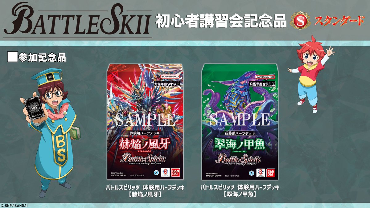 バトルスキーイベント】 6月の初心者講習会では、参加者に体験用ハーフ