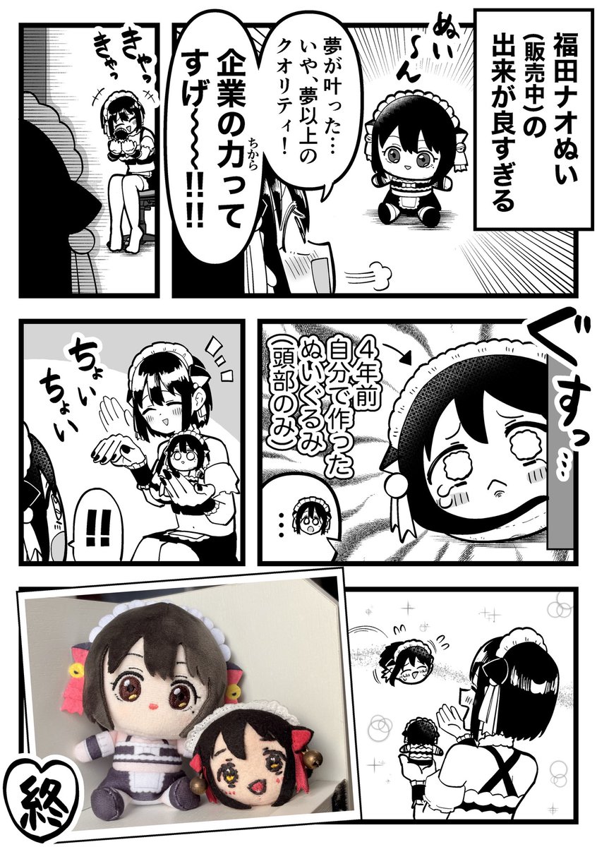 RT @fukku7010gmail1: ファミリーが増えたね