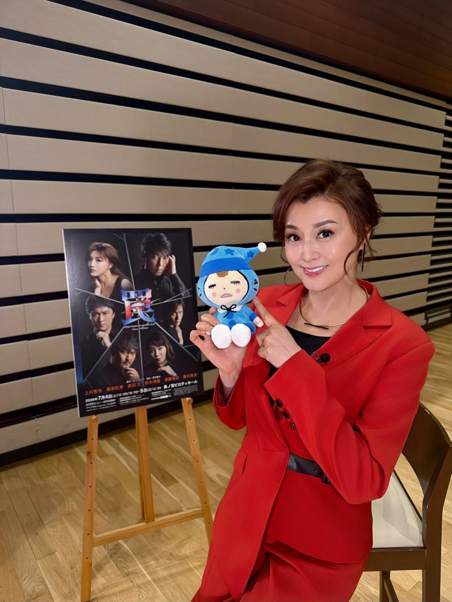 ytv_juutto's tweet photo. あすのエンタメコーナーは…

注目の舞台「罠」に出演する
#藤原紀香 さんに直撃‼️

夫・ #片岡愛之助 さんと結婚10周年
意外な私生活の一幕を告白⁉️
旅行について真逆の価値観も判明⁉︎

あす6:36頃　お楽しみに〜✨

#じゅーっと #罠 https://t.co/kGnAjdWqSc