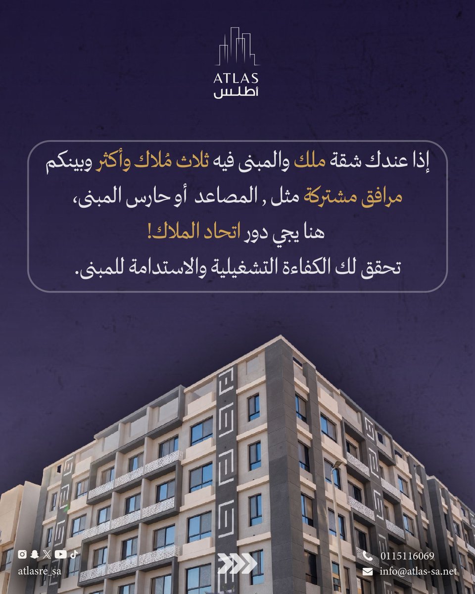Atlasre_sa's tweet photo. ايش هو #اتحاد_الملاك ؟ https://t.co/ASAOBu5awi