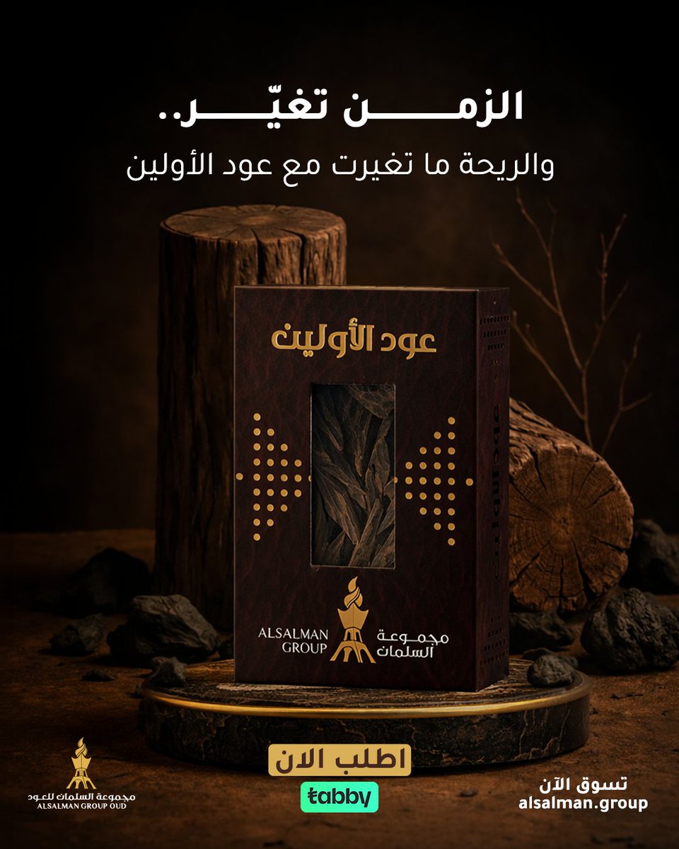 مجموعة السلمان للعود tweet media