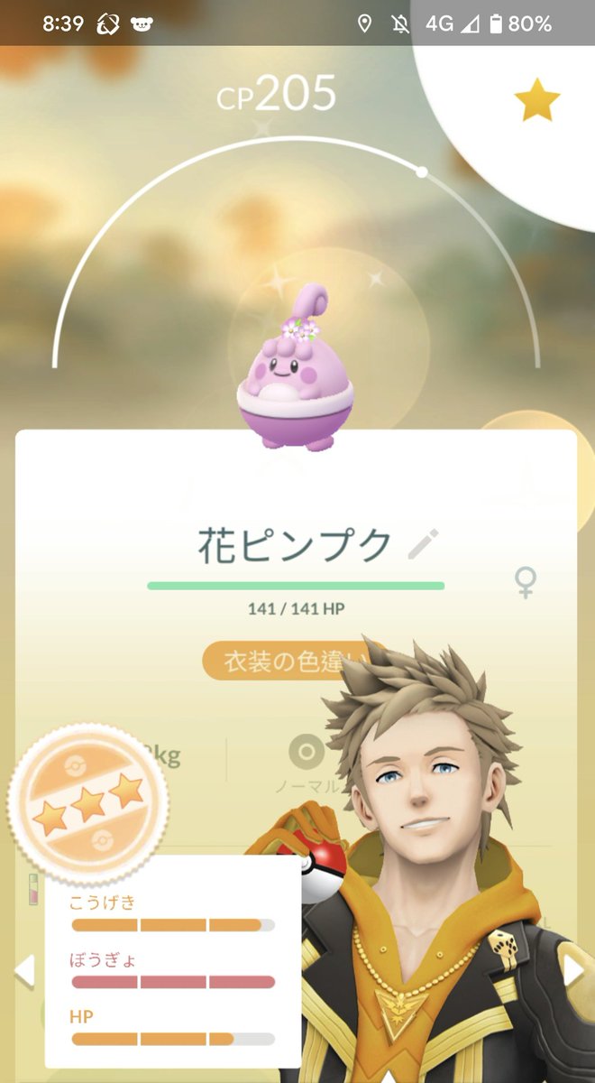 ゆうき@ポケモンGO tweet media