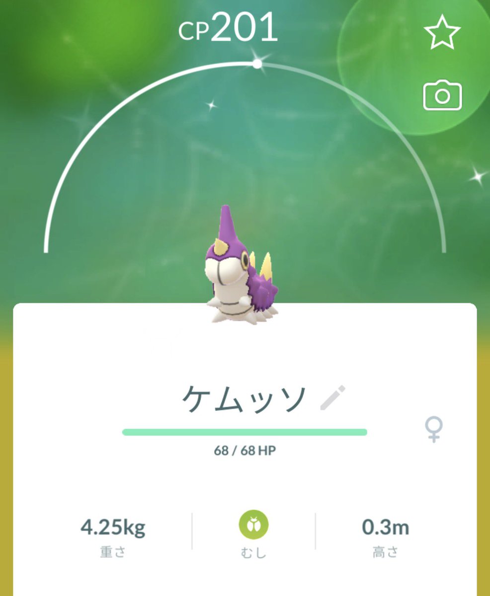 R103_Poke's tweet photo. ケムッソ色違い✨
 #ポケモンGO https://t.co/Yfq15TI9Zy