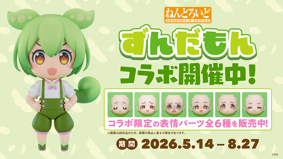 ねんどろいどフェイスメーカー tweet media