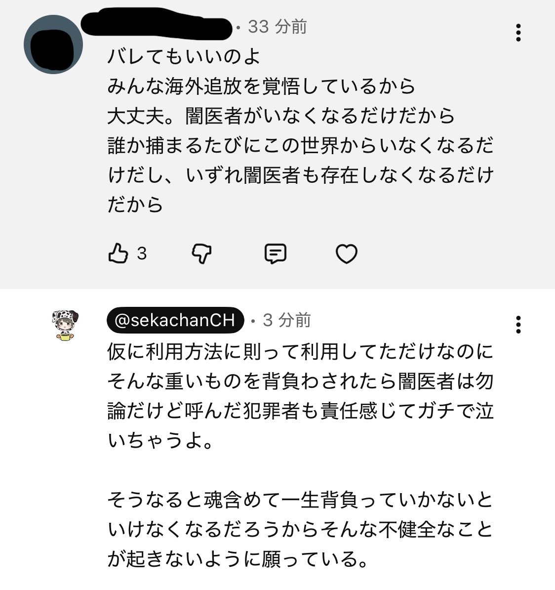 sekamen_games's tweet photo. 今日の動画のコメ欄に怖過ぎること書いてあってわろた https://t.co/yzAQxxVs0A
