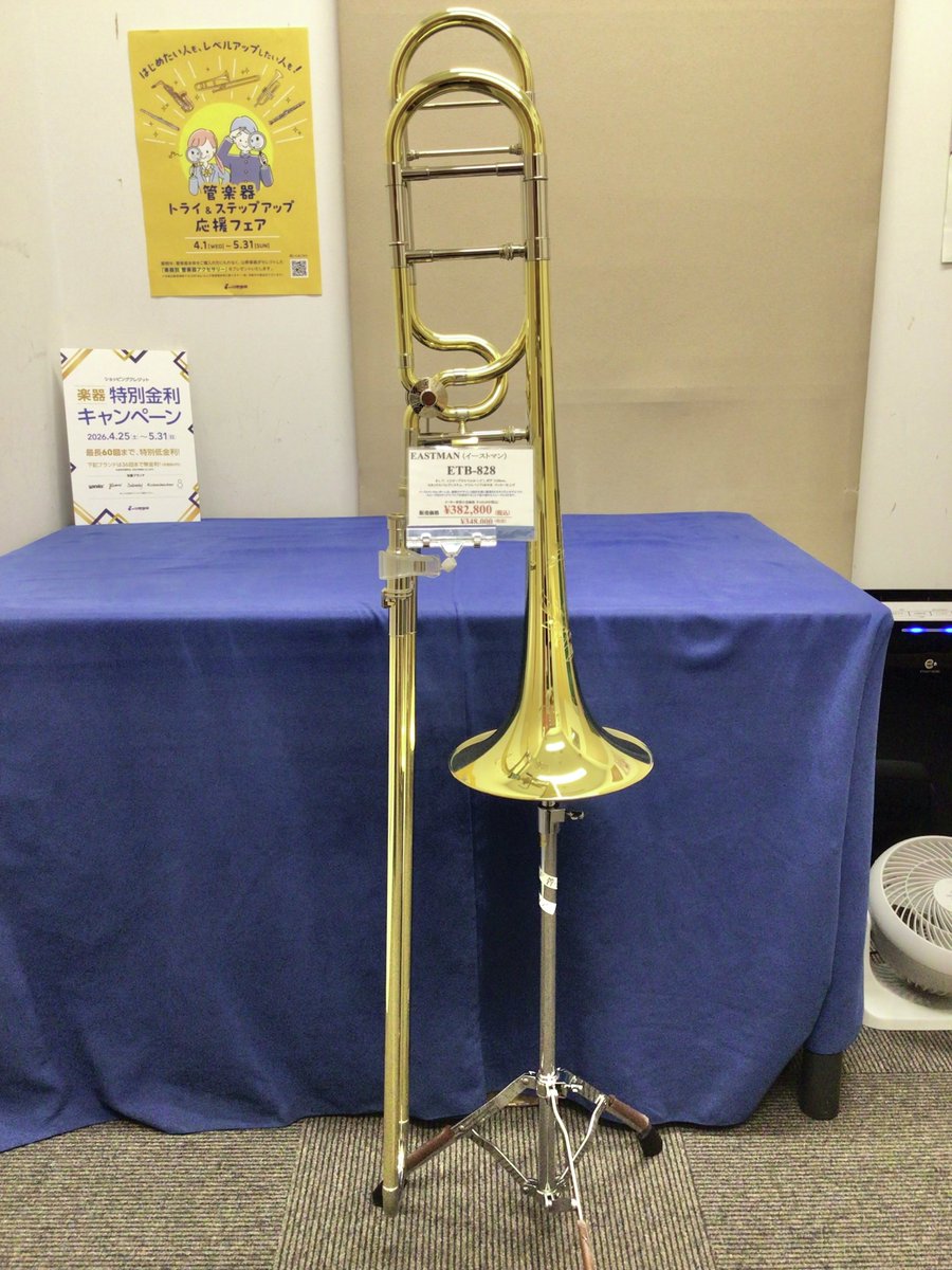 山野楽器 本店 管楽器 tweet media