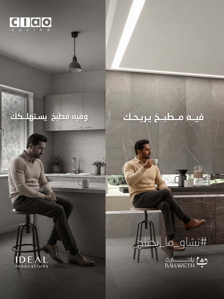 KsaCiao's tweet photo. .
فيه مطبخ يريحك…
وفيه مطبخ يستهلكك

مع تشاو، ما تحتاج صيانة

#جودة 
#تشاو_ما_يحتاج

Some kitchens support you…
and kitchens that drain you.

With Ciao, no need for maintenance.

#CiaoCucine
#BuiltToLast https://t.co/rggdq4kupd