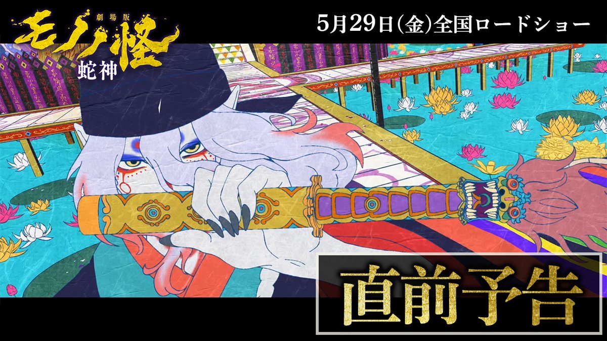 2024.11.3最新作品　黄晶霊蛇 🙇‍♂️🙇‍♂️