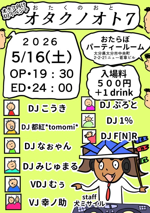 bonobo110721's tweet photo. おたらぼオープンです！

5月ももう半分ですね！
今週末はオタクノオト来週はプラモオフ月末はNIKKEオフとイベントがいっぱいあるので興味がある方は是非遊びに来て下さい！

今日は
#おたらぼ　ぼのぼ
#をためし　叢さん
#おたから　のんちゃん
店長シフトです！ https://t.co/aiE17p39Cl