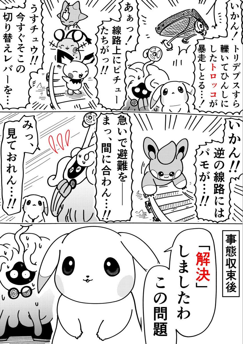 R君 tweet media