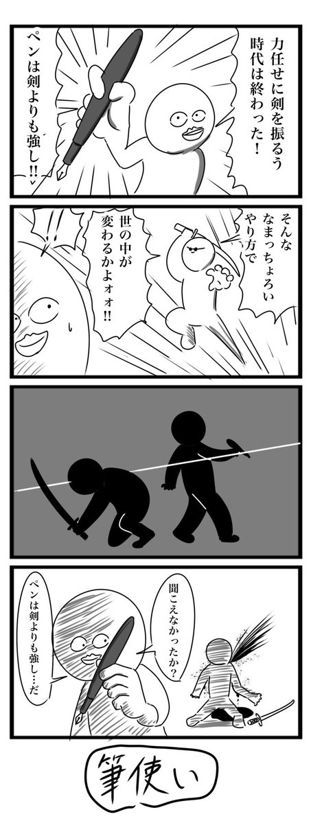 4コマ