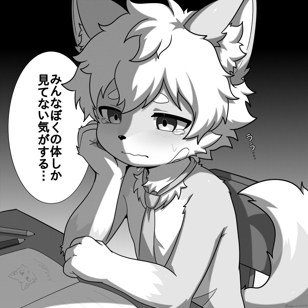 アードジェイ➡️ケモフェス tweet media