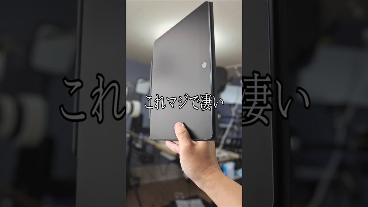 iPad より便利？Appleが絶対に作らない『魔法の画面』がヤバい。#apple