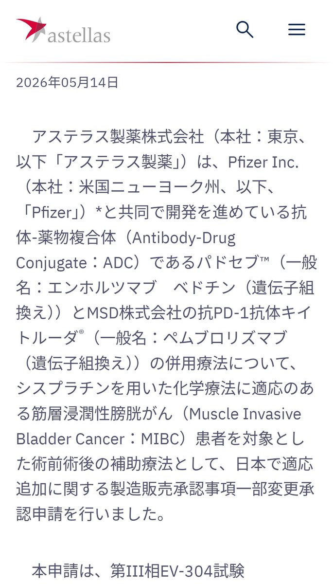 医療Next のぼたけ tweet media