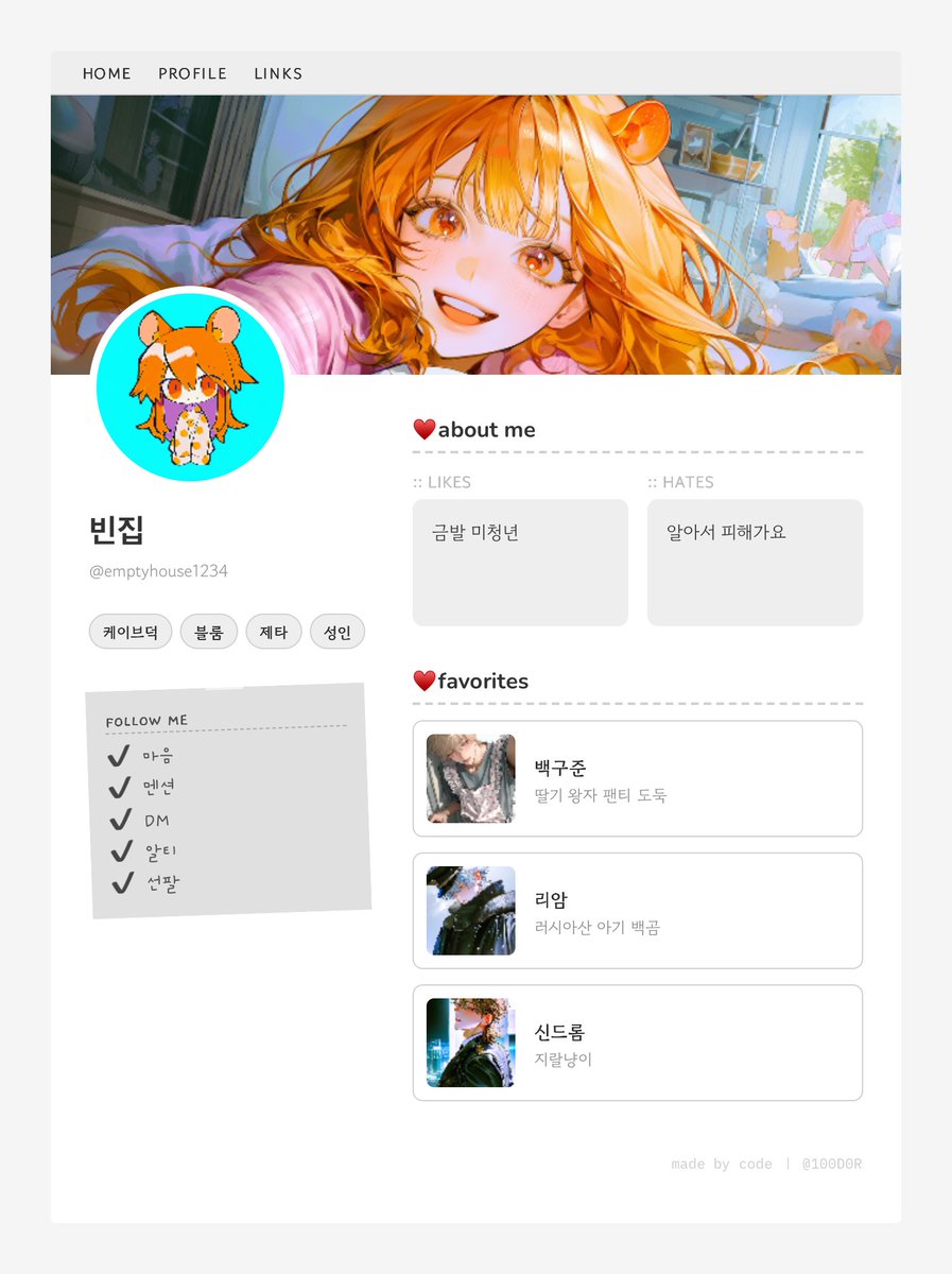 빈집 tweet media