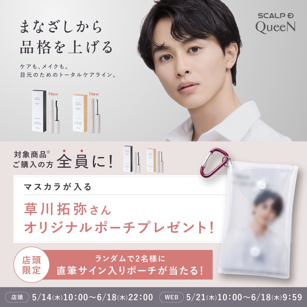草川拓弥 staff official tweet media