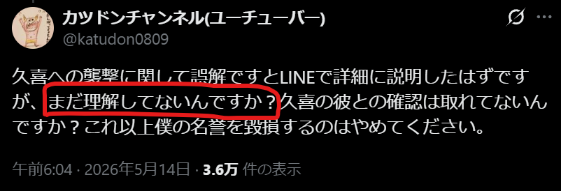pYgjspXdyq62413's tweet photo. カッちゃんへの煽り語録として今後悪用されそう https://t.co/8VHRHGCVpV