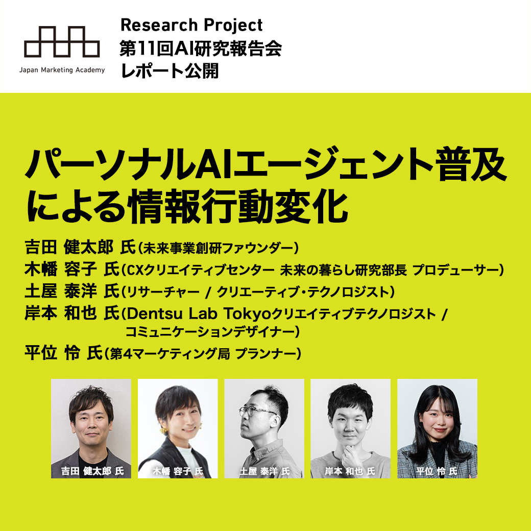 日本マーケティング学会 tweet media