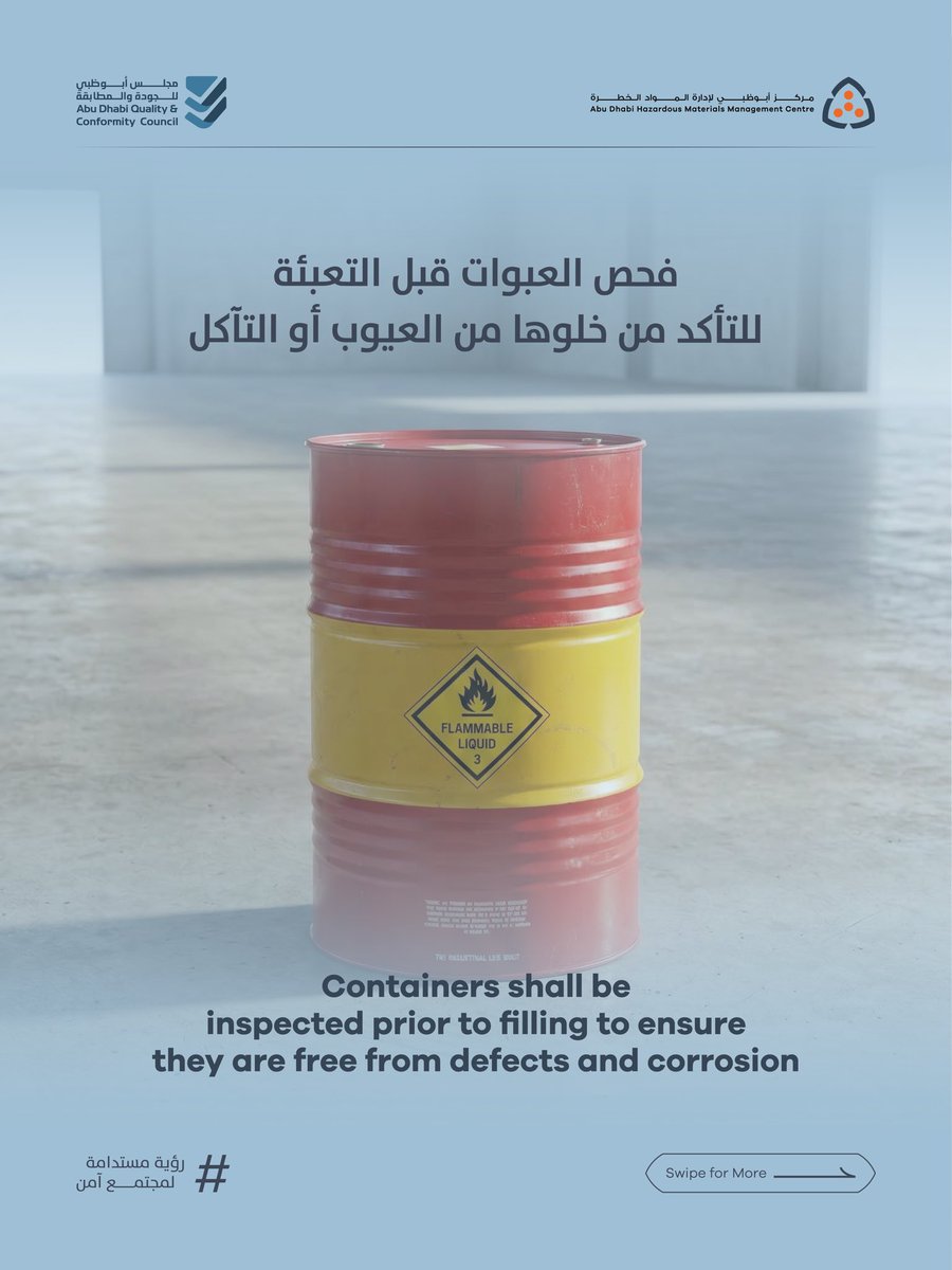 مركز أبوظبي لإدارة المواد الخطرة tweet media