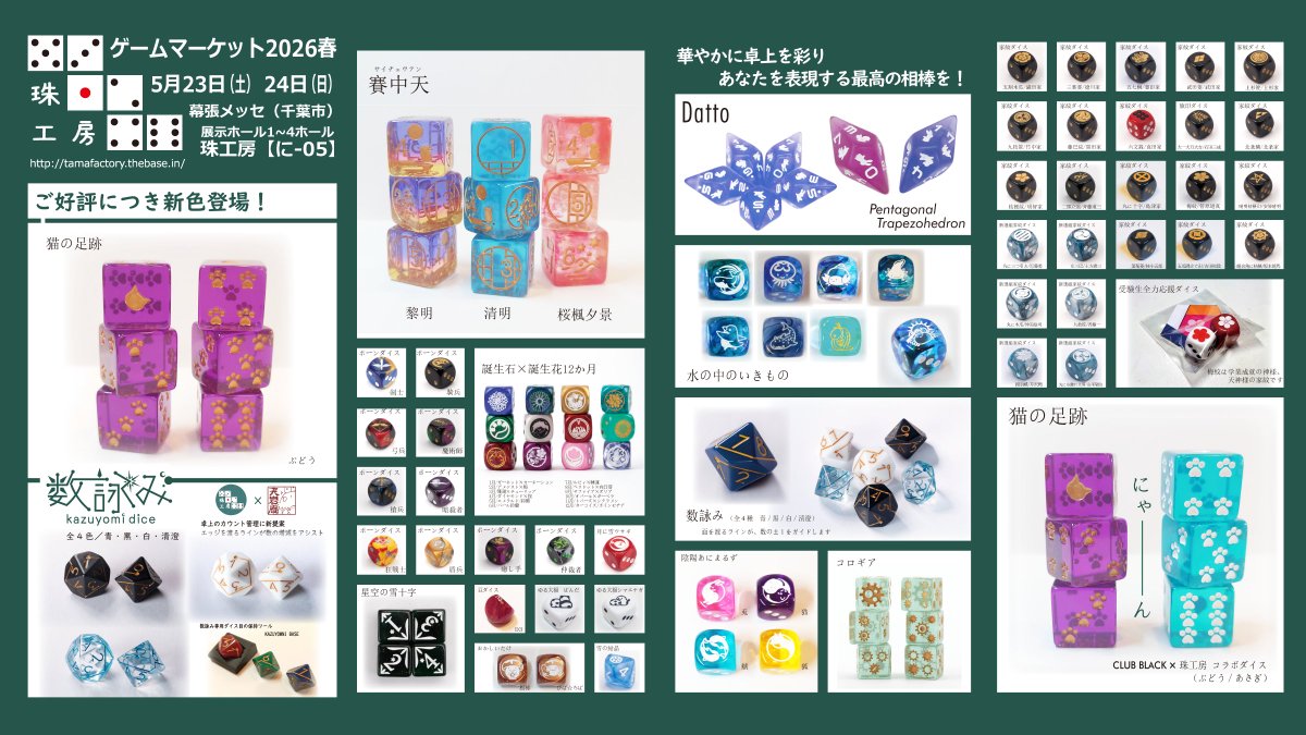 珠工房🎲 tweet media