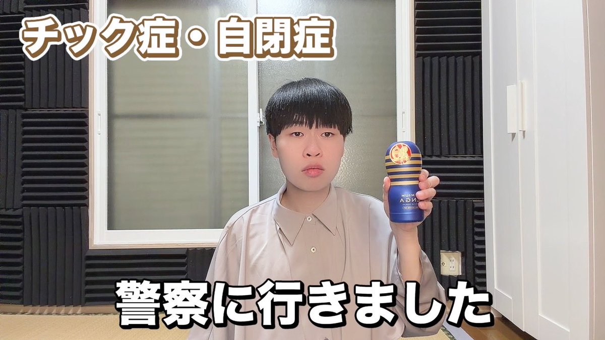 チック症のゆうぽん tweet media
