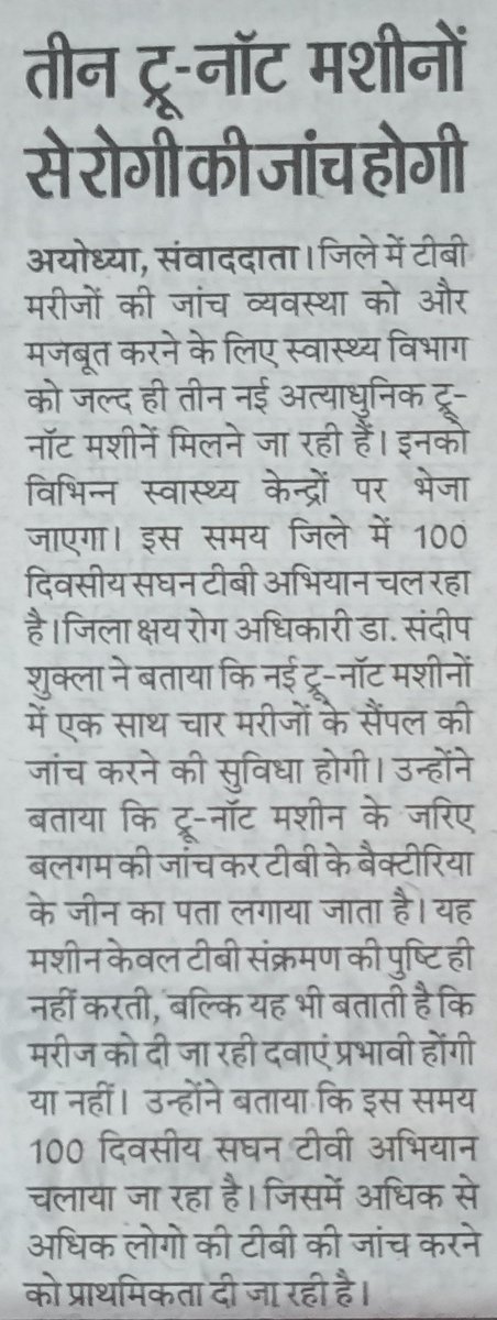 TB MUKT BHARAT- NTEP-AYODHYA tweet media