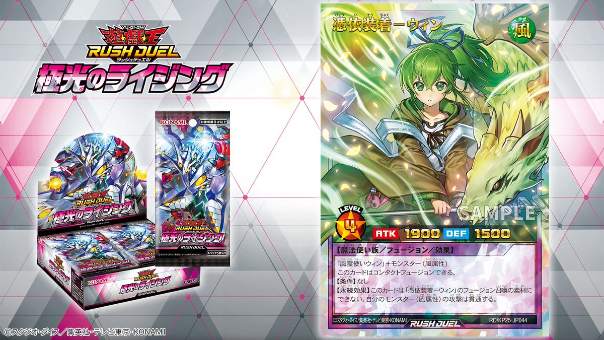 【公式】遊戯王ラッシュデュエル tweet media