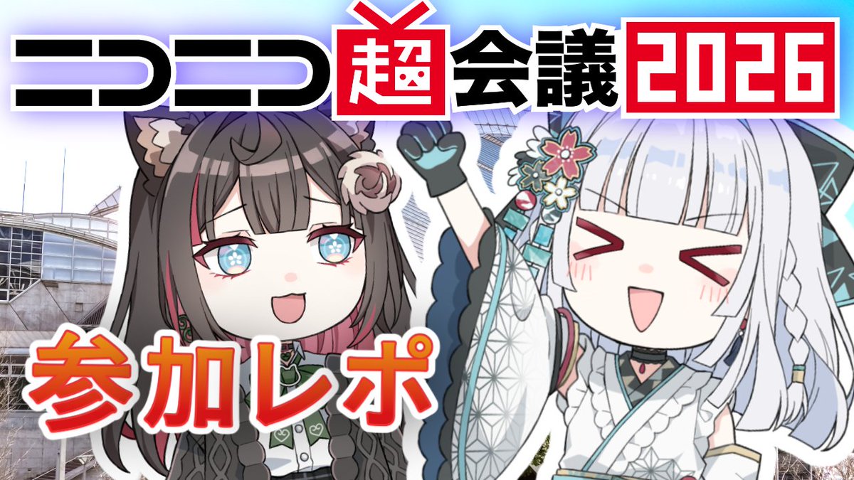 Miyu2032's tweet photo. YouTubeにも投稿しました！

ニコニコ超会議2026参加レポ動画です！お疲れ様でした！！【アンドロイド見夢/Vtuber】

https://t.co/OaWps7sIsm

デフォルメキャラクターデザイン: 
@SAE1293 様
#つくよみちゃん #ニコニコ超会議2026 #5月のVTuberフォロー祭り‍ https://t.co/lnBVuloqUV