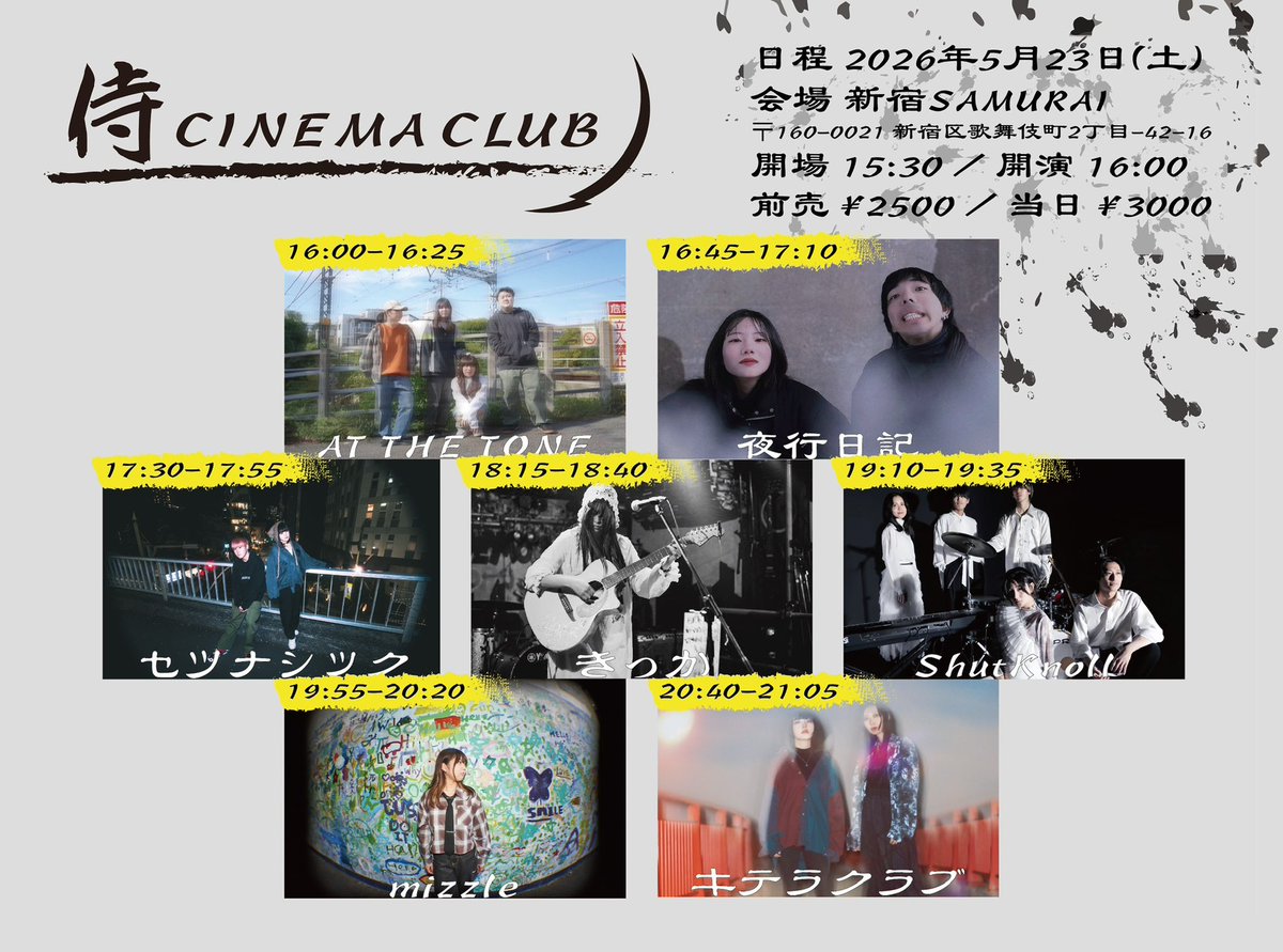 キテラクラブ tweet media