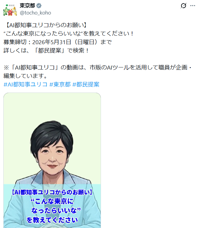 uedareiko's tweet photo. 【こんな東京になったらやだな】
小池都政の独断専行に
都民の怒り大噴水⛲
🔻ご意見はこちら5.31迄！
https://t.co/94pKzkbMm2 https://t.co/JImHnZGml7