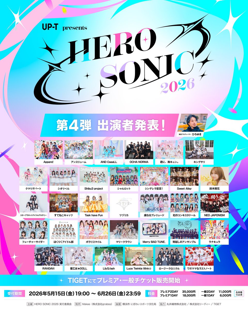 ee_okeyo's tweet photo. これのチケット欲しい人、声かけてください。もう先行抽選終わってます。 https://t.co/squuxPYwDu