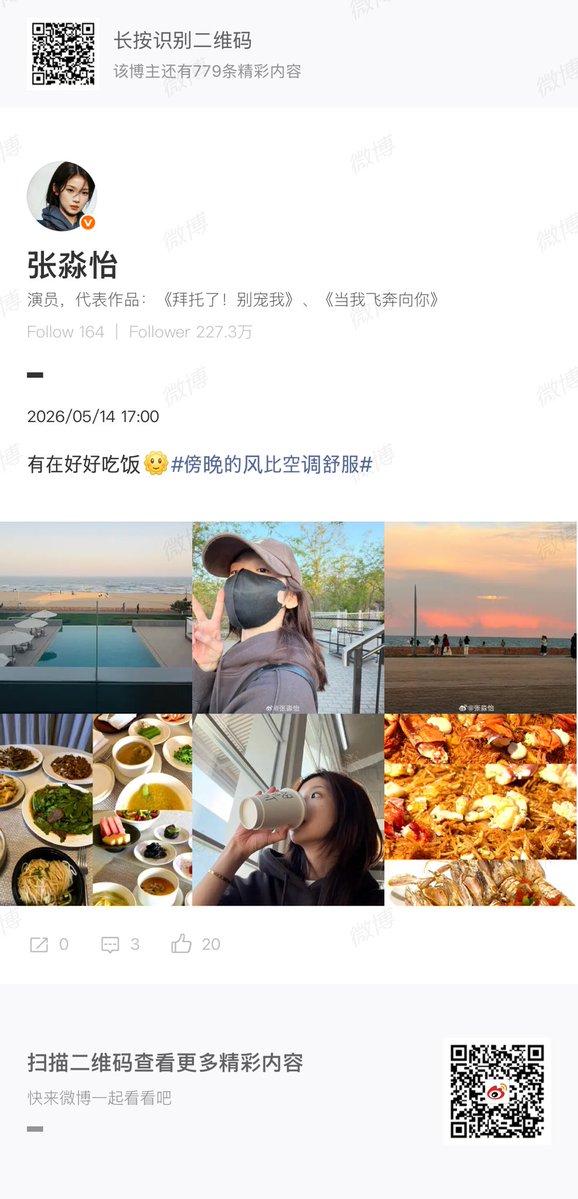Zhang Miaoyi 张淼怡 ᕱᕱ tweet media