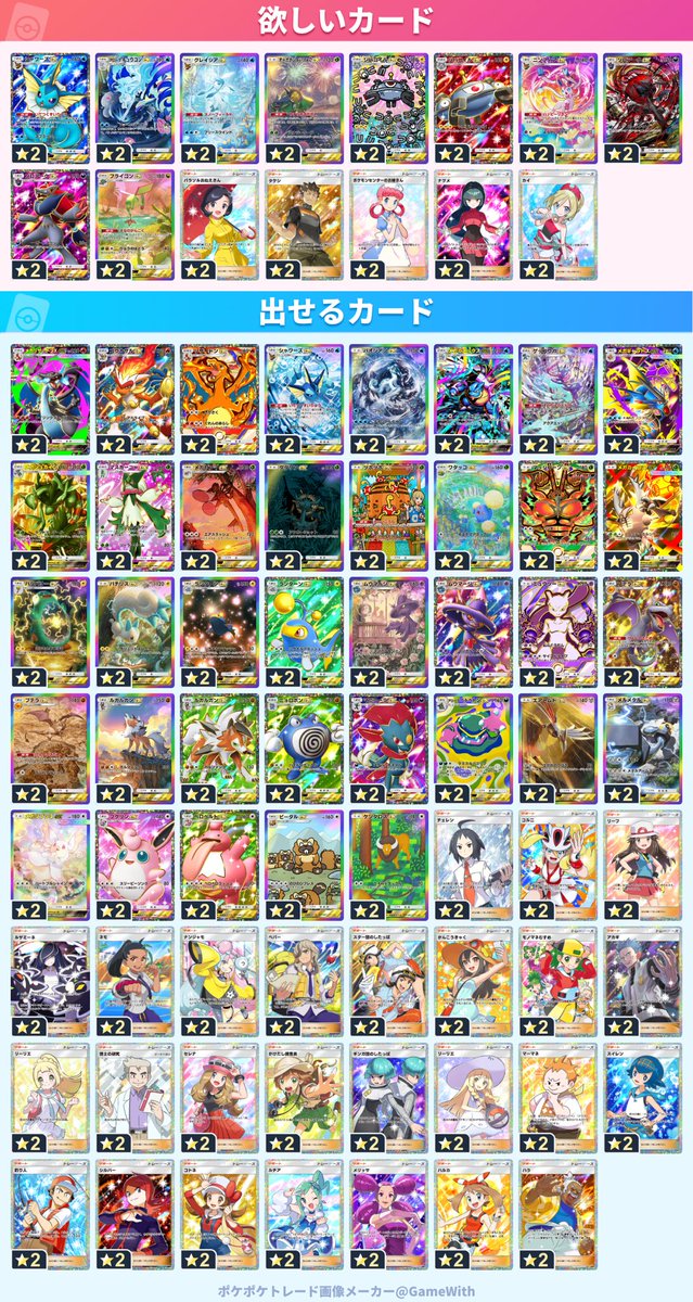 ポケポケ tweet media