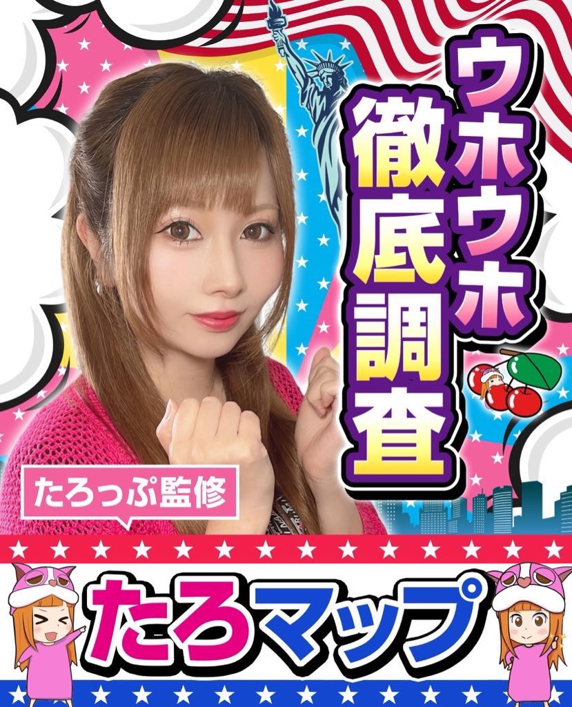 現役DK🦍たろっぷ🦍 tweet media