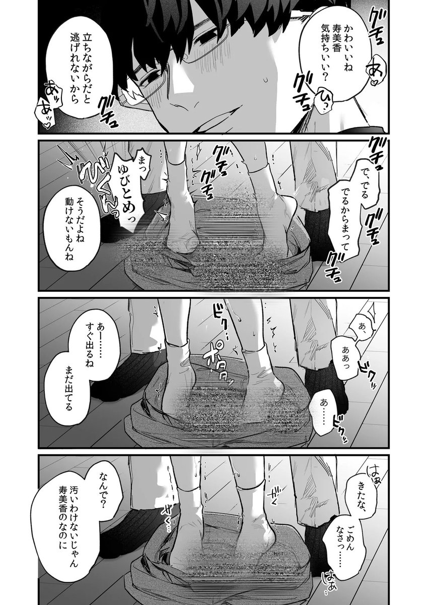 じょーたろー君@出会い系アフィ tweet media