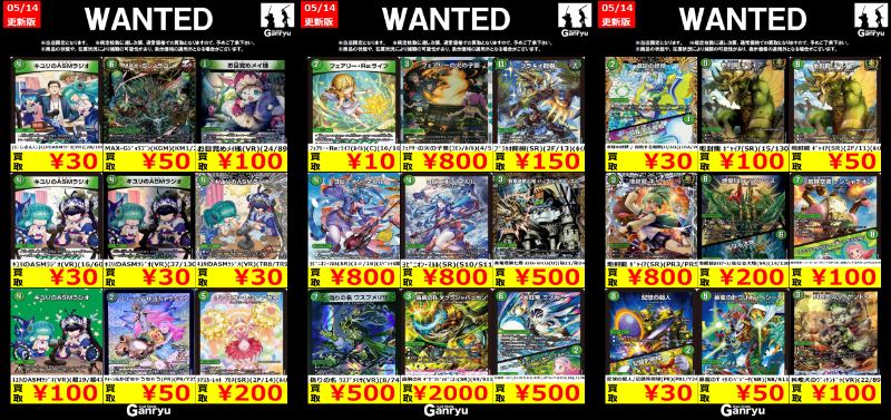 入間店限定WANTED】 商品の状態や、在庫状況により減額の可能性