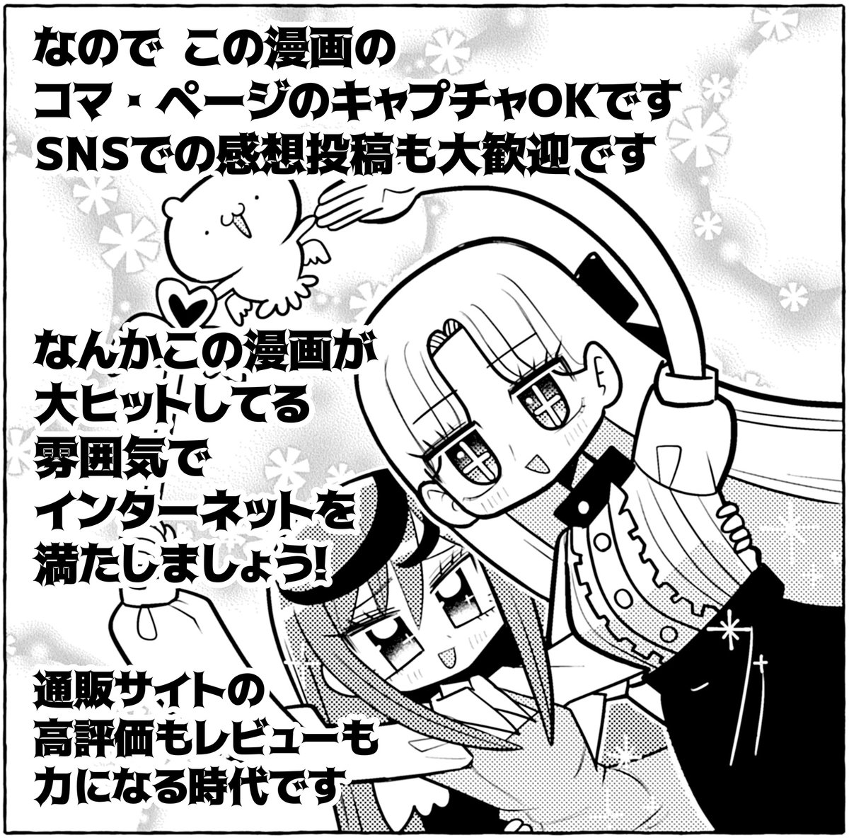 「次にくるマンガ大賞 2026」
『ニセ教養お姉さん』と『グレーゾーンの魔法少女』は【Webマンガ部門】の対象作品です。
エントリー投票、ぜひぜひよろしくお願いします☆
▼5/27(水)11時まで
https://t.co/XaQiQC7vEv