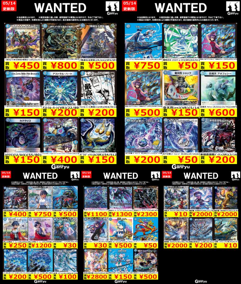 入間店限定WANTED】 商品の状態や、在庫状況により減額の可能性