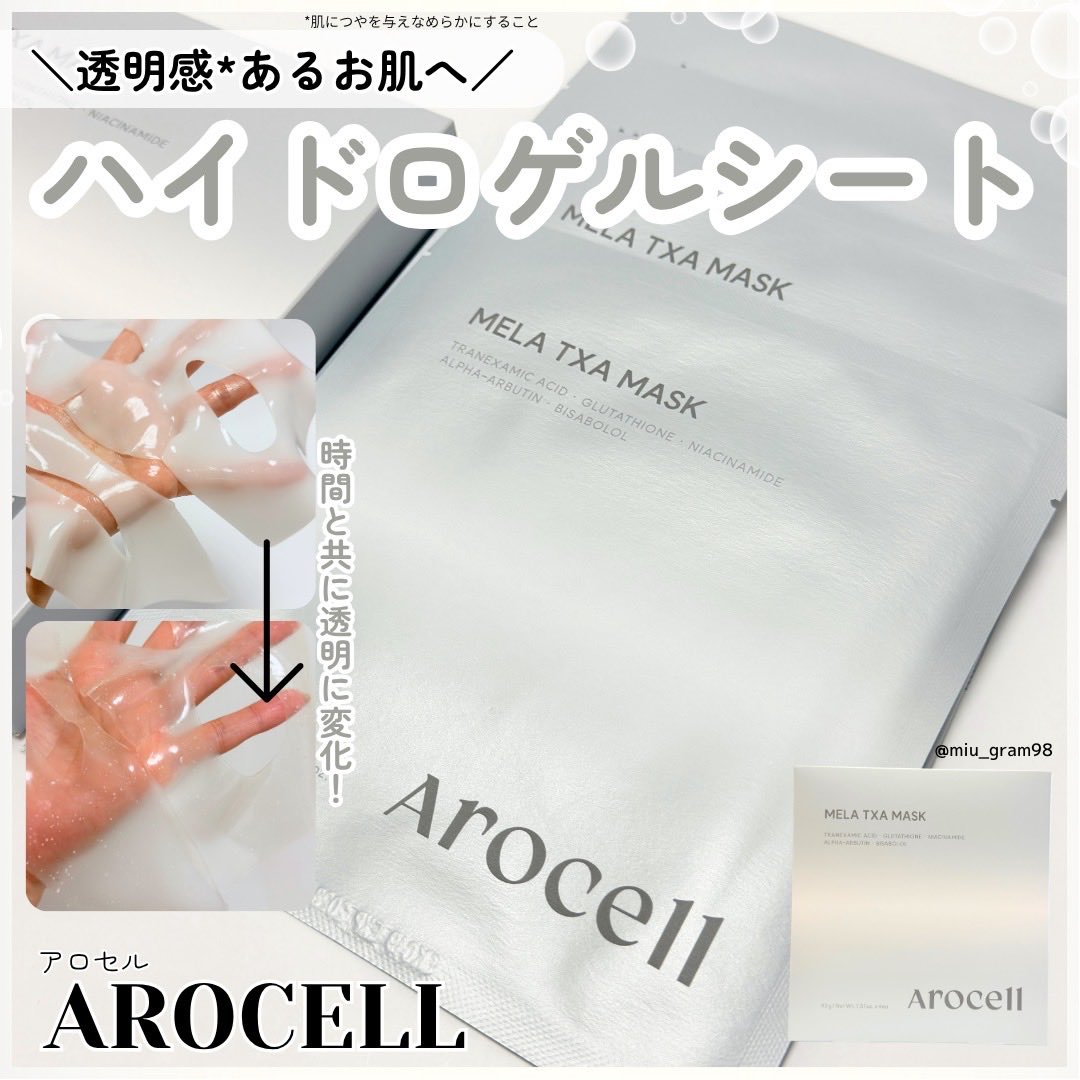 miu_gram98's tweet photo. ArocellのメラTXAマスクは、透明感のあるツヤ肌を目指したい人におすすめ🤍
高濃縮美白アンプル1本分を1枚に閉じ込めた43gの高重量ハイドロゲルシートで時間の経過で透明に変化!パック後はお肌が保湿されてもっちりとした仕上がり🫧贅沢な使い心地で特別ケアに使うっ✨
#PR
#Arocell
#アロセル https://t.co/XwYWPeB60L