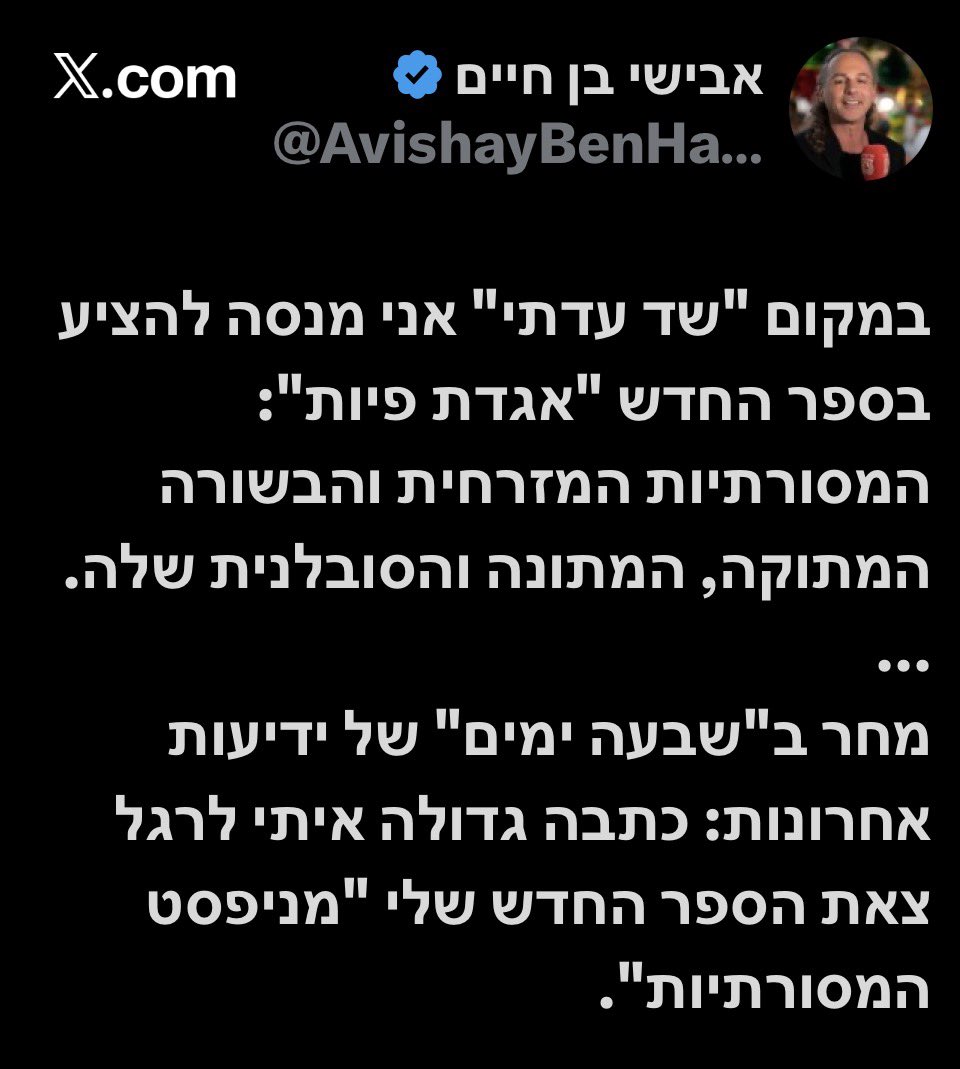 מגי אוצרי tweet media
