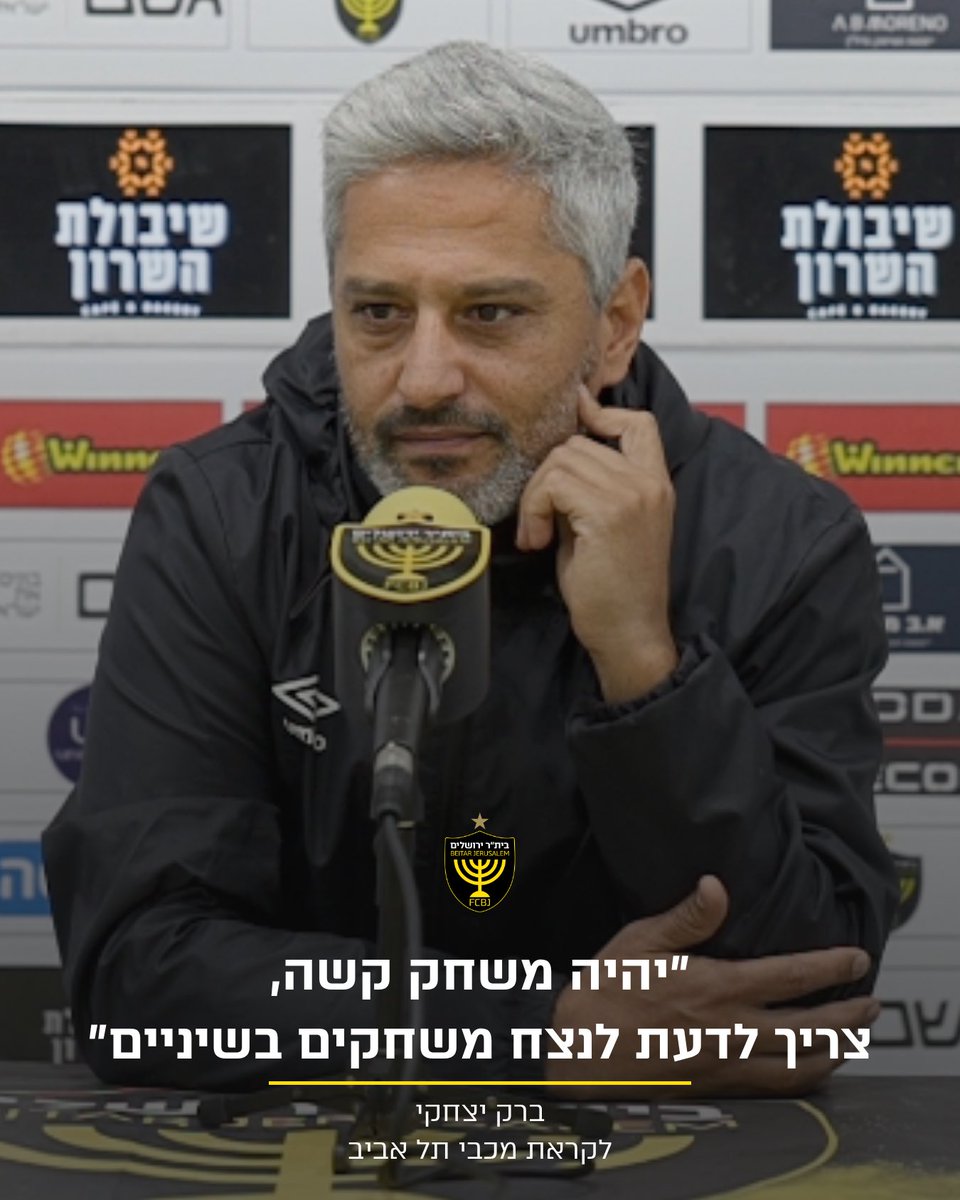 Beitar Jerusalem FC tweet media