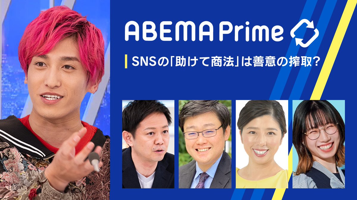 naohiraishi's tweet photo. 🟢私大4割削減案
大学でbe動詞
土居丈朗さん 寺脇研さん
田島悠史さん 高田ふーみんさん

🟢派閥復活? 自民グループ活発化
井上信治さん 中谷一馬さん
安積明子さん

🟢収入1割寄付し続ける人

🟢「助けて商法」賛否
本田武士さん 新田龍さん

兼近大樹さん 門ひろこさん
岩田温さん たかまつななさん https://t.co/eQtPAdB748