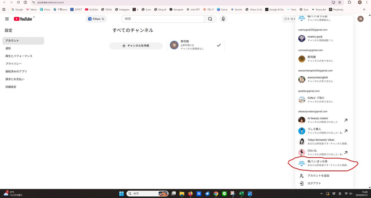 creator_be3121's tweet photo. @TeamYouTube @TeamYouTube Thanks, but this is not a login issue.

I can sign in normally. The issue is channel access.

“軽バンぼっち旅” is still public, and the account switcher says I am the owner. But Studio says it won’t be reinstated, so I can’t manage it.

Please review this. https://t.co/yUZwm3efn9