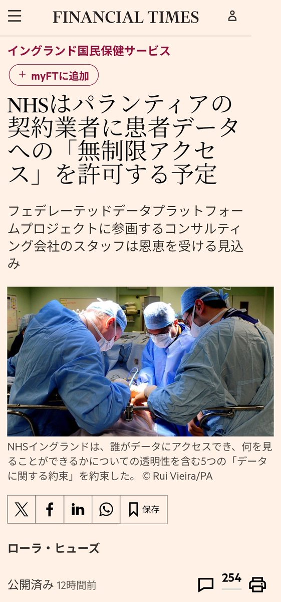 久保山 尚 🏴の特級出羽守 tweet media