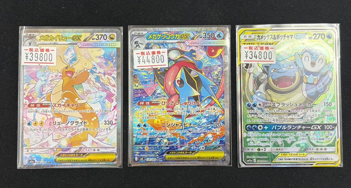 ポケカ】【#オンラインストア】 SAR入荷しました✨✨ 『メガカイリュー