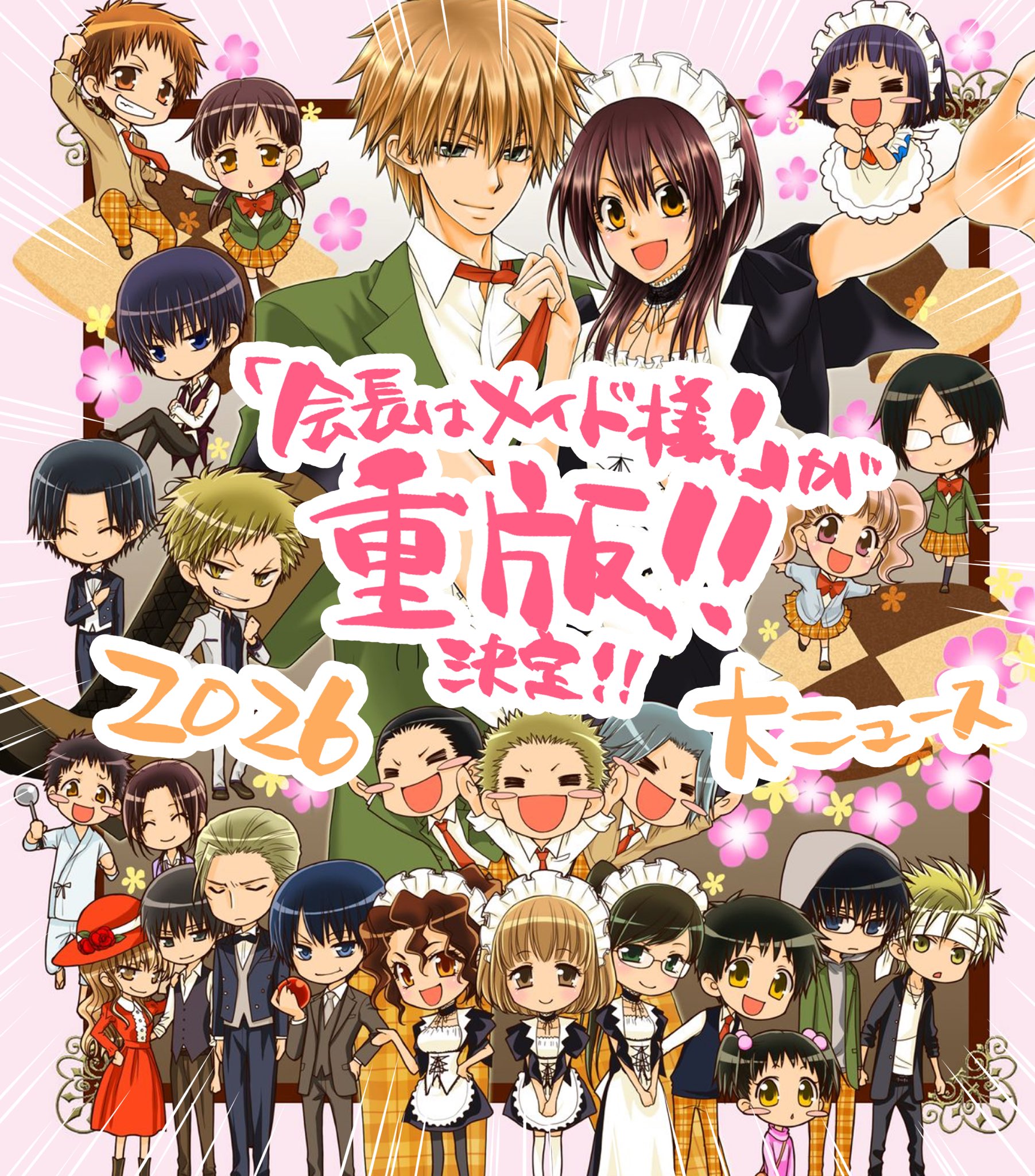 会長はメイド様！ 藤原ヒロ 複製年賀状 2012年 Post / X