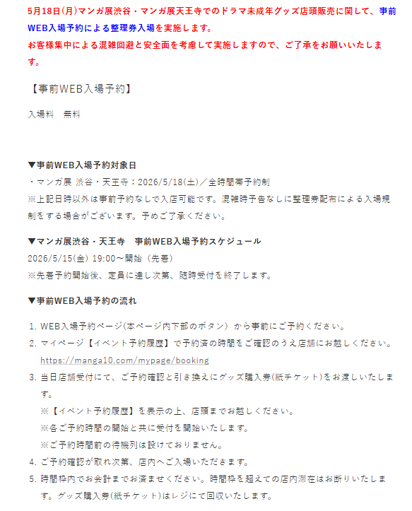 マンガ展/TORICO tweet media