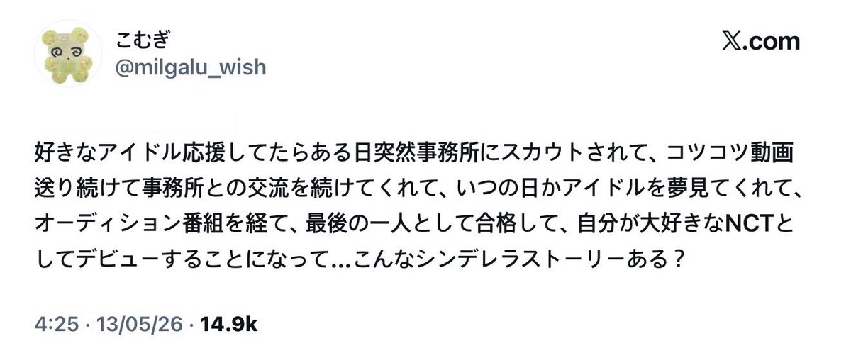 wish feed tweet media