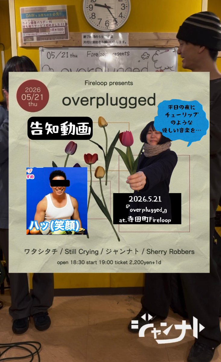 ジャンナト tweet media
