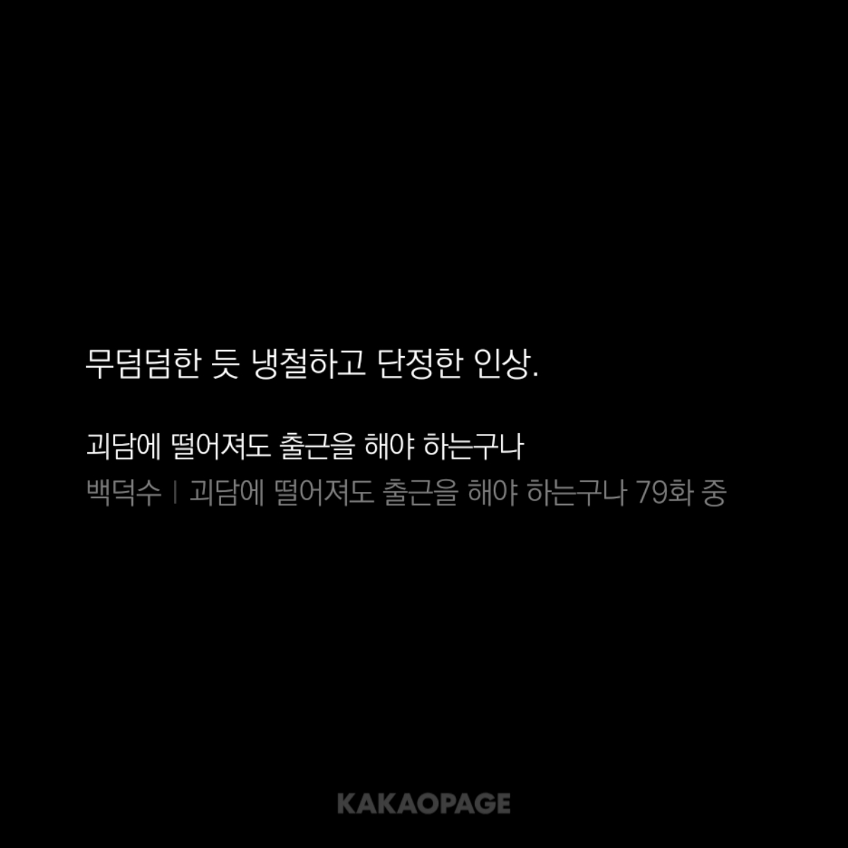 독담 tweet media